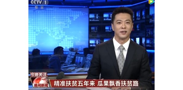 扶貧攻堅(jiān) 棲霞蘋果出口看好！