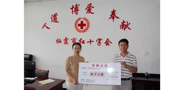 《煙臺日報(bào)》《煙臺晚報(bào)》棲霞德豐捐款6萬元用于河南抗洪救災(zāi)