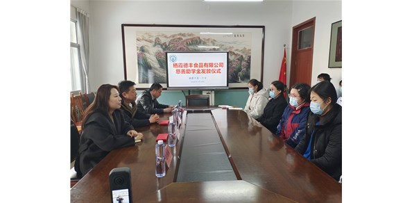 情暖助學(xué)路，愛心共擔(dān)當(dāng)！棲霞德豐為一中學(xué)生捐贈(zèng)助學(xué)金